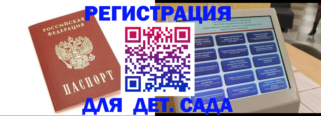 временная регистрация недорого в Тарко-Сале