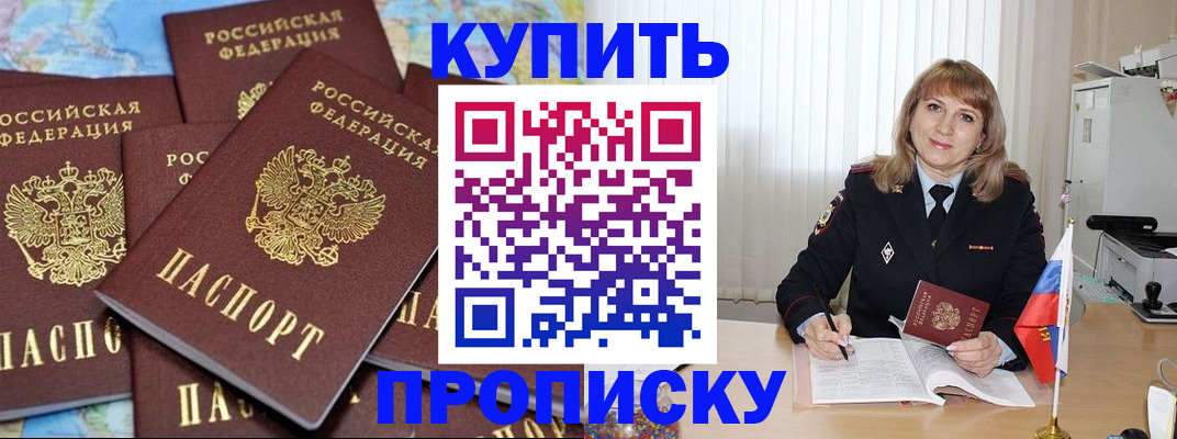 пропишу в квартире в Тарко-Сале