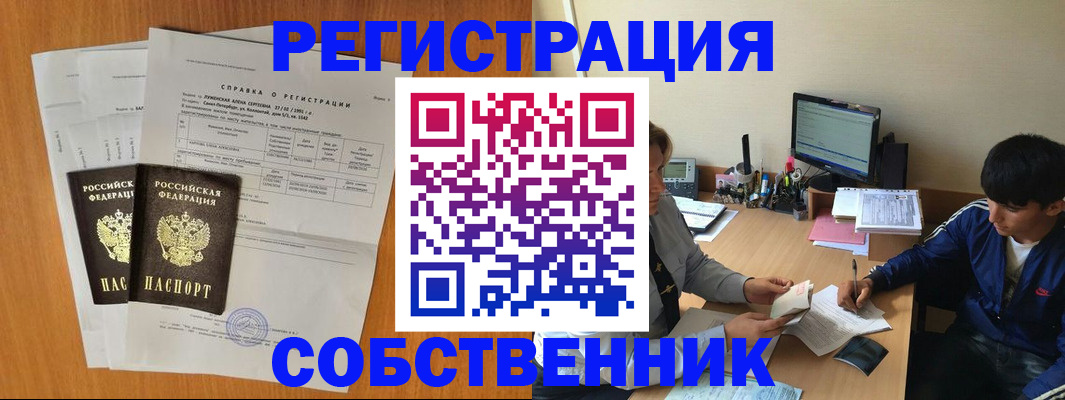 временная регистрация для всех в Тарко-Сале