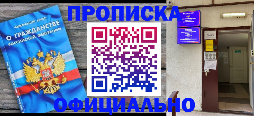 временная регистрация для всех в Тарко-Сале