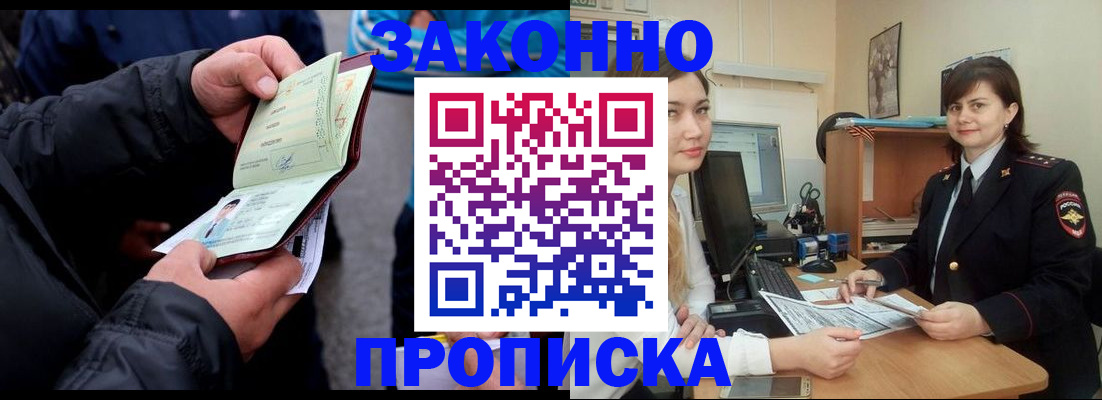 временная регистрация для всех в Тарко-Сале